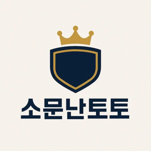 회사 소개 – 소문난토토